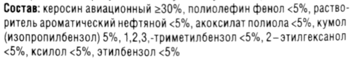 фото Очиститель инжекторов Runway "2X", 150 мл