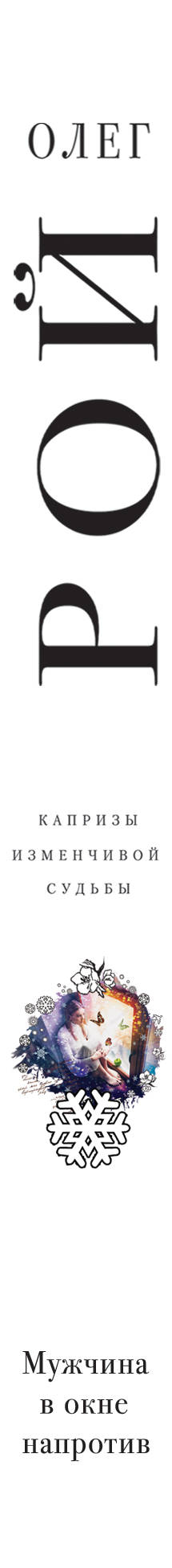 фото Мужчина в окне напротив