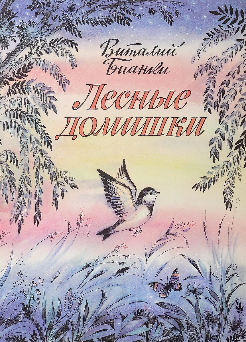 Обложка художественной книги рисунок