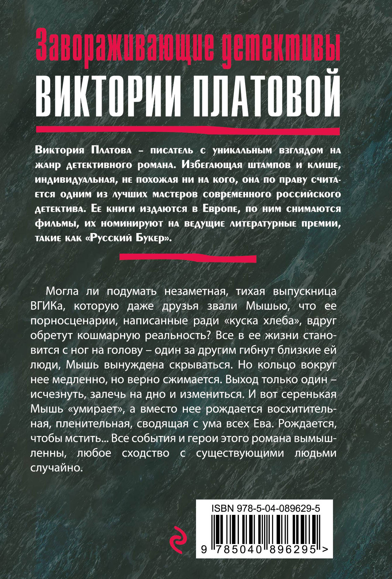 Детективы виктории платовой список. Платова в.е. "куколка дл".