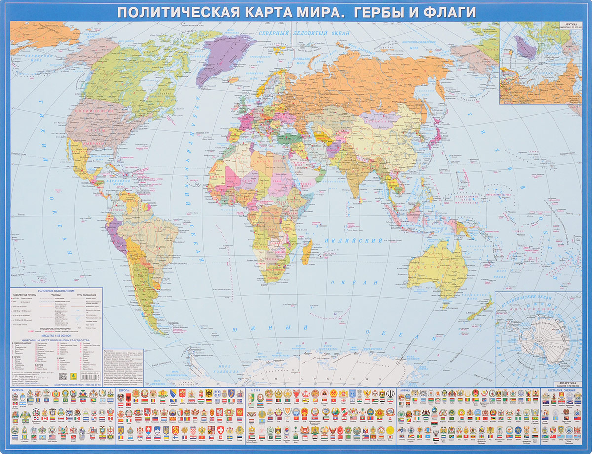 Физическая карта мира в высоком разрешении 18457х11772