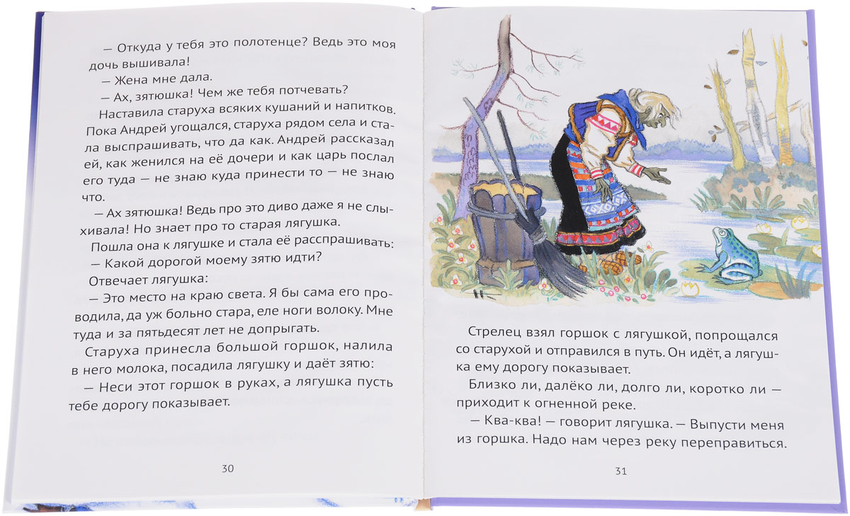 Рассказать про андрея. Сказка про Андрея-стрельца. Сказка про Андрея. Сказ про Андрея стрельца. Иллюстрация к сказке про Андрея стрельца.