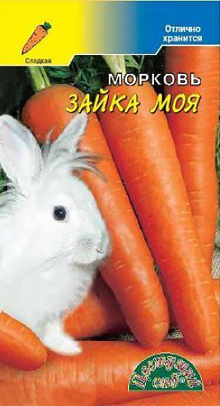 фото Семена Цветущий сад "Морковь Зайка моя ", 2 г