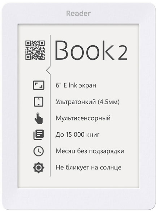 Электронная книга reader book 1 инструкция по применению