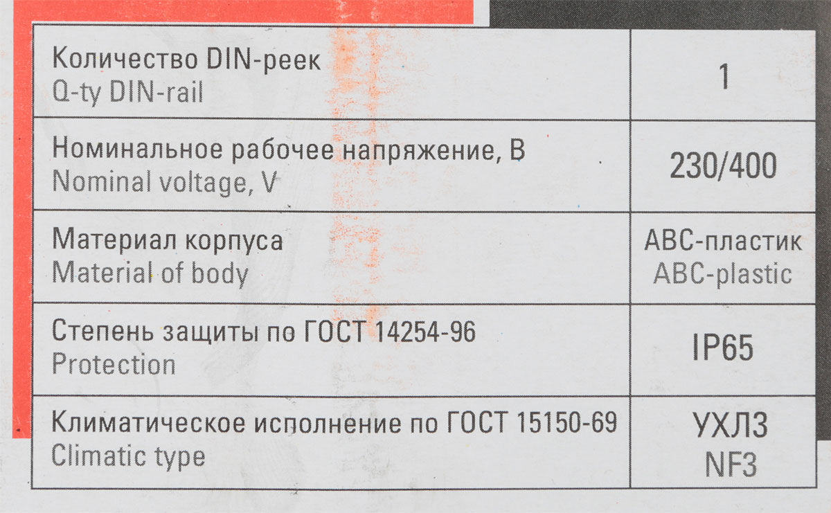 фото Щит распределительный "EKF" ЩРН-ПГ-8 IP65