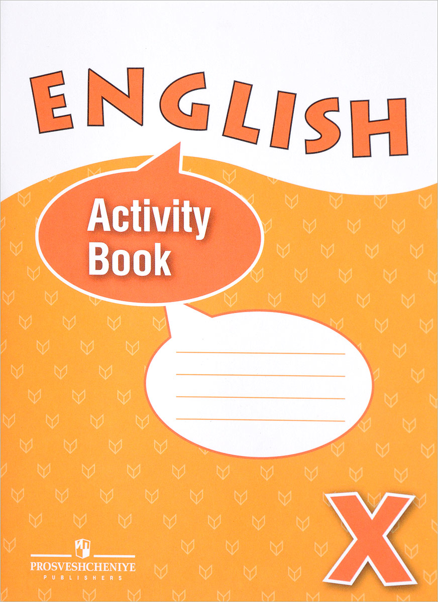 Книга "English 10: Activity Book / Английский язык. 10 класс ...