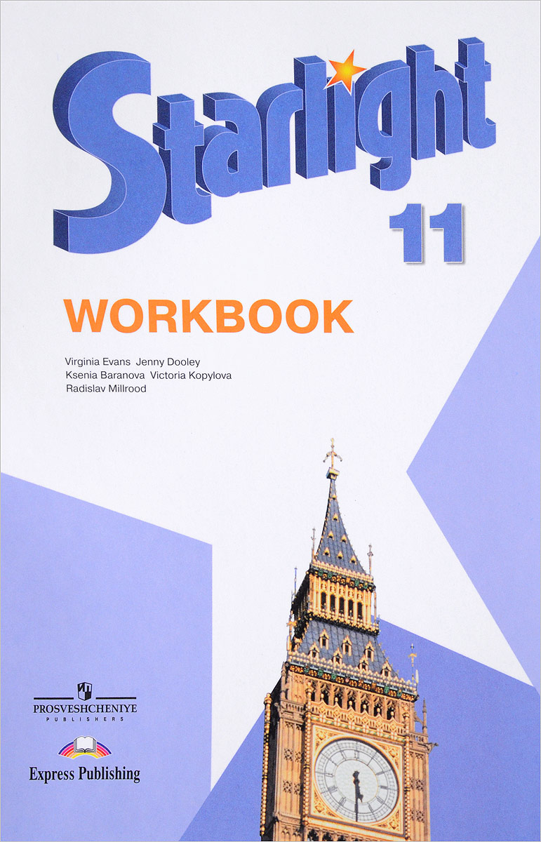 Starlight book английский