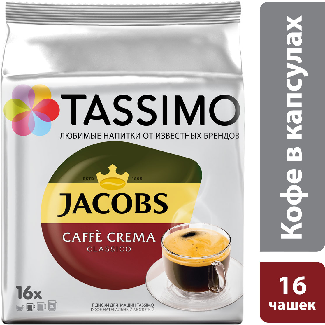 фото Кофе в капсулах Tassimo Jacobs Caffe Crema, 16 порций