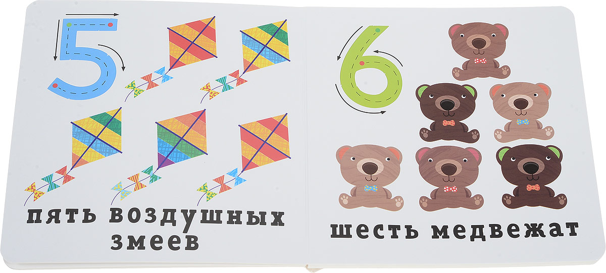 книга первый счет. моя первая книжка. книга. книжка первые слова. книжка-раскраска.