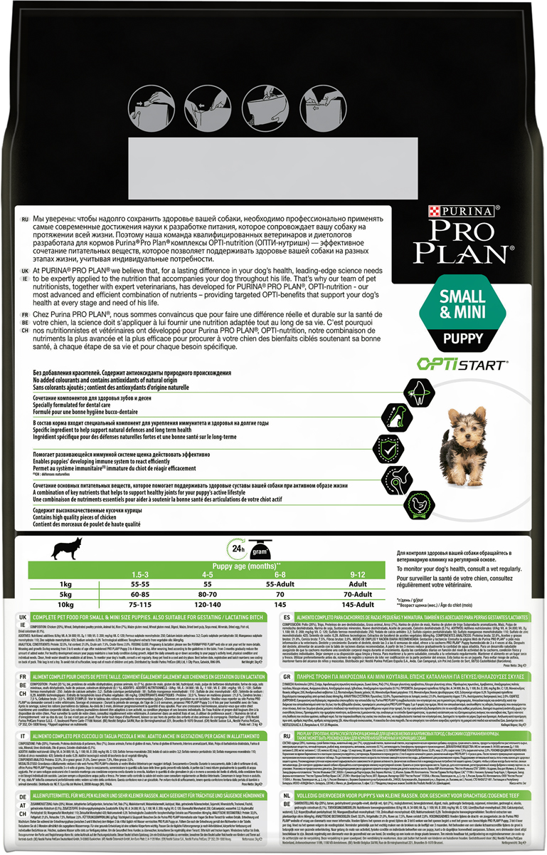 фото Корм сухой Pro Plan "Optistart" для щенков мелких и карликовых пород, с курицей и рисом, 3 кг