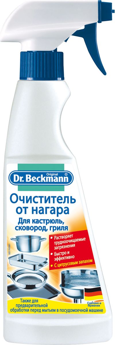 фото Очиститель от нагара "Dr. Beckmann", для кастрюль, сковород, гриля, 375 мл