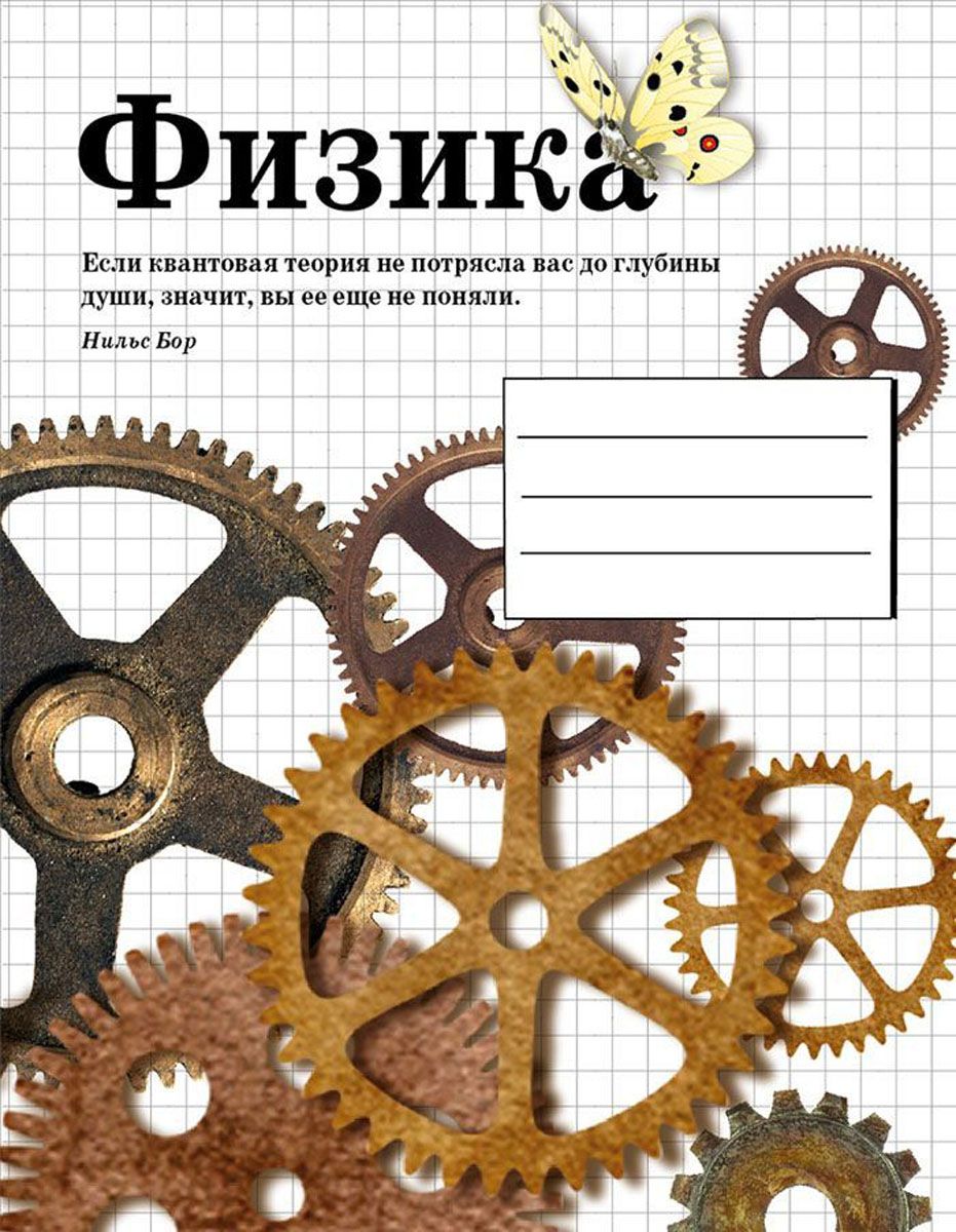 Распечатать физику 7 класса