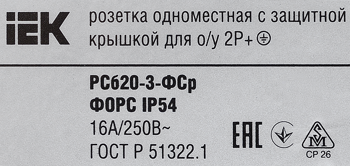 фото Розетка IEK "Форс", одноместная, с крышкой, с защитной шторкой, с заземлением. ERS12-K03-16-54-DC