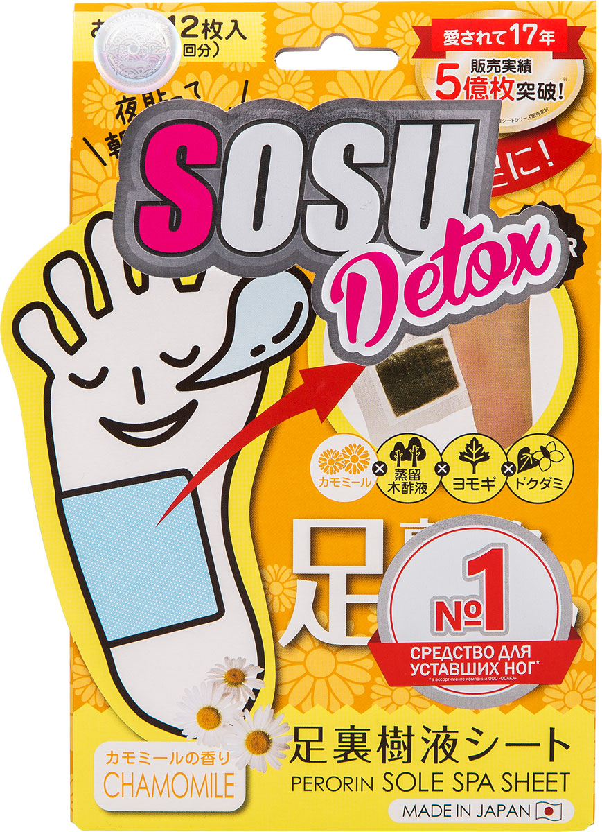 фото Sosu Detox Патчи для ног с ароматом ромашки Detox, 6 пар