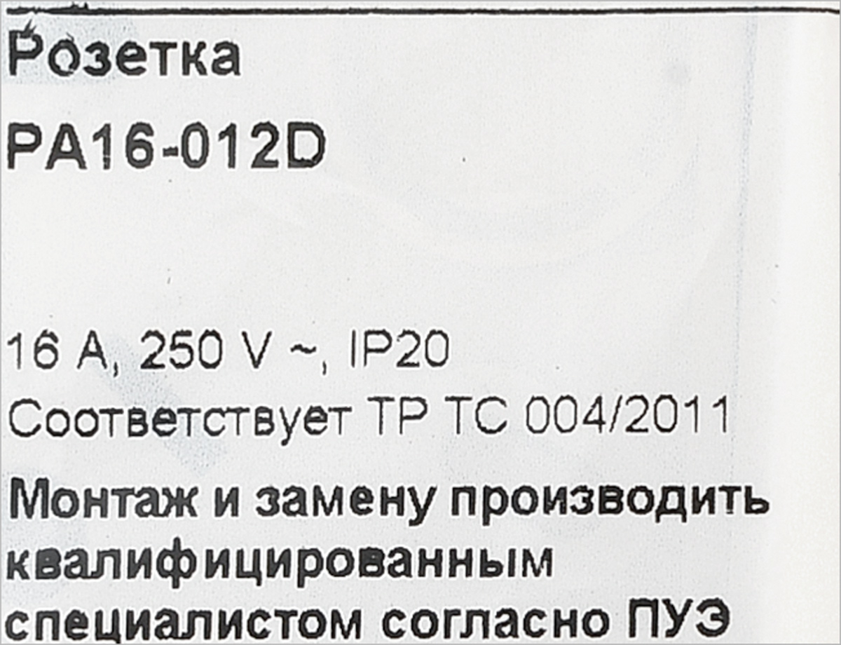 фото Розетка Schneider Electric "Этюд", трехместная, с защитной шторкой, с заземлением, цвет: сосна. PA16-012D