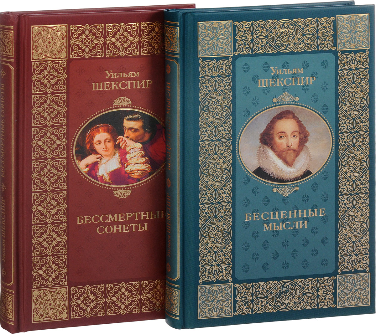 Книги шекспира картинка