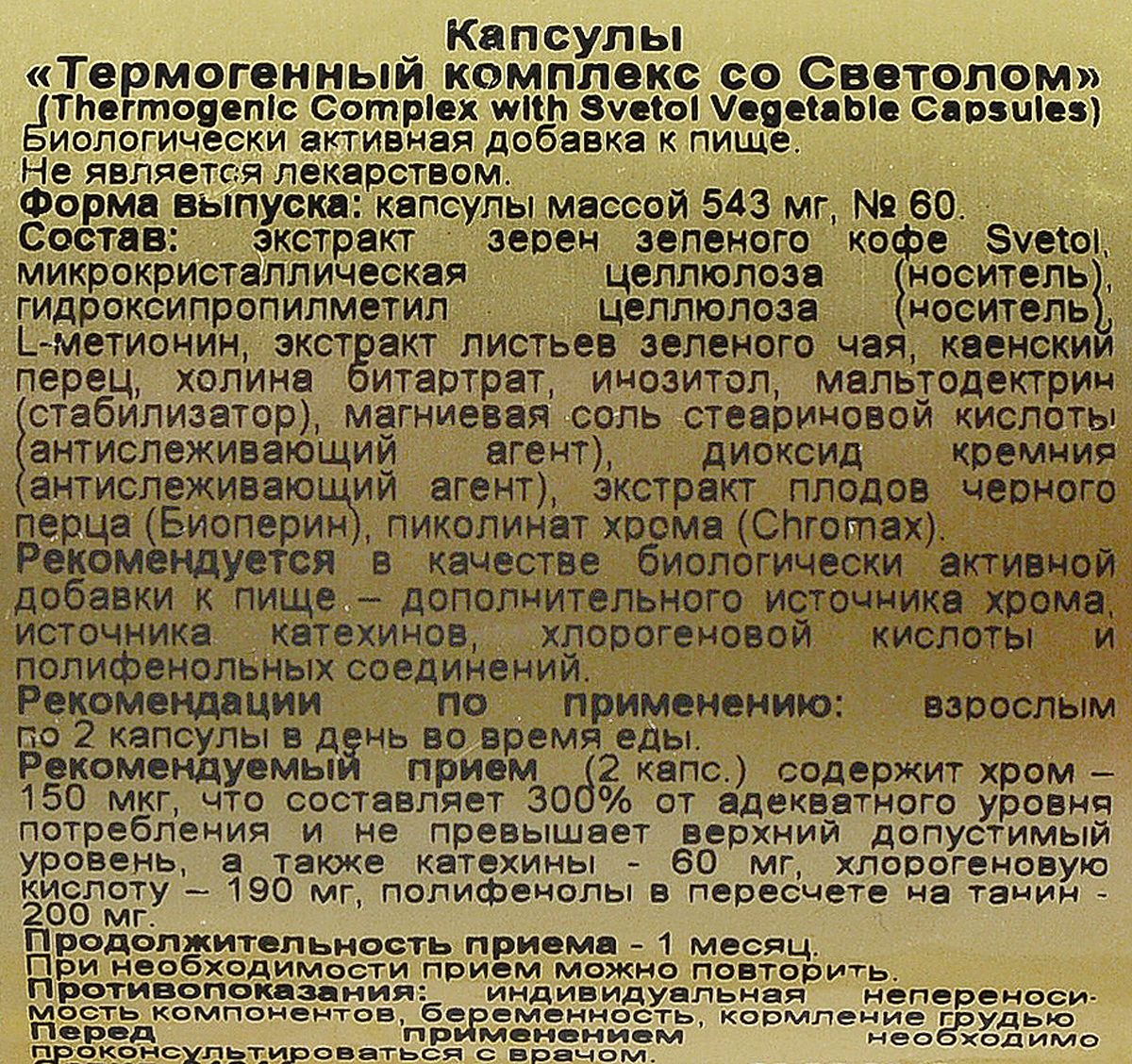 Тоналин и липотропный фактор схема приема