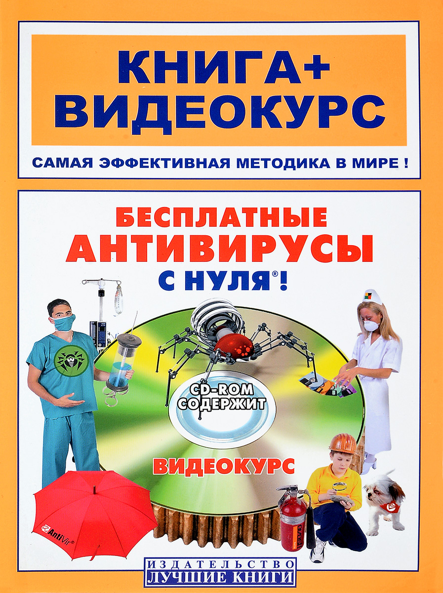 Архив С Нуля Книга Купить