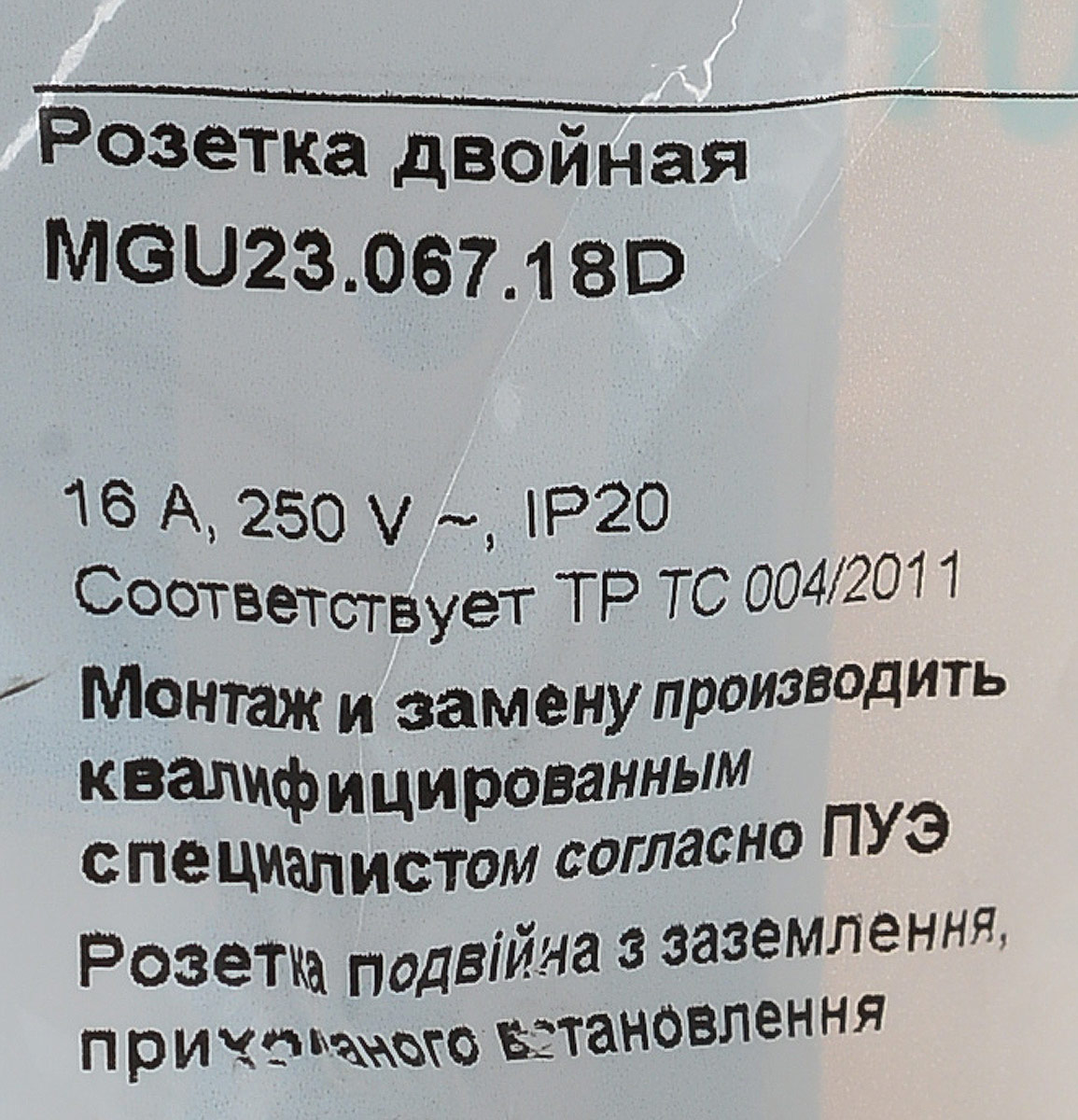 фото Розетка Schneider Electric "Unica", двухместная, с защитной шторкой, с заземлением, цвет: белый. MGU23.067.18D