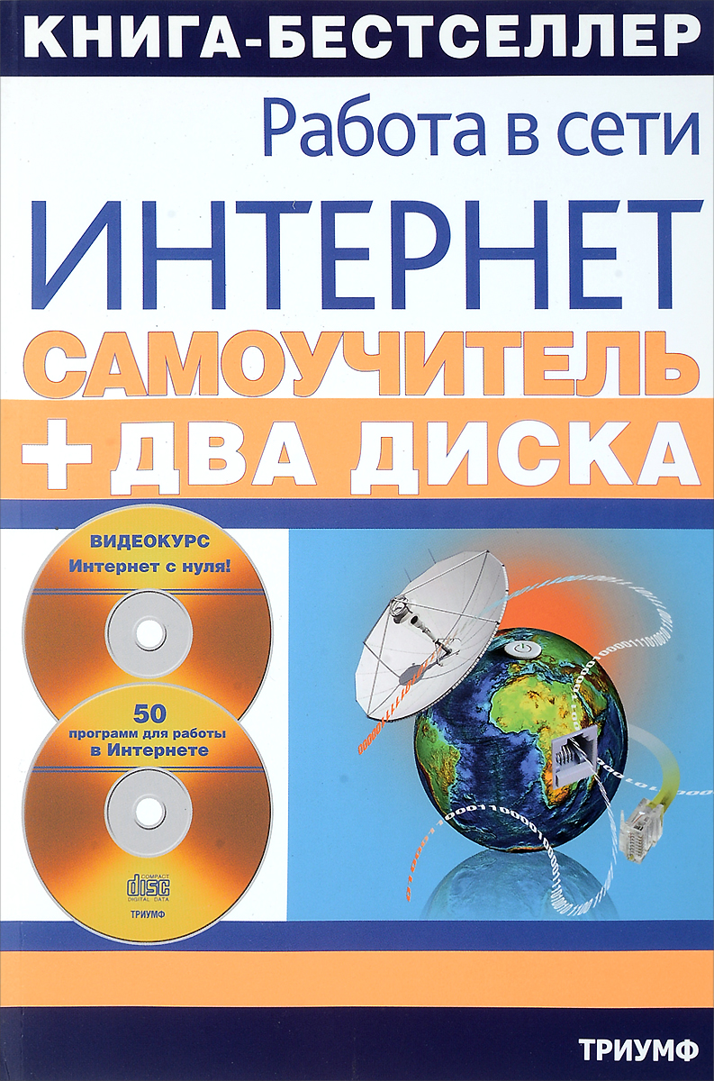 Книги по созданию сайтов. Цифровые учебники. Видео курсы и книги по темам. Книга 0. Видео курсы и книги по темам.