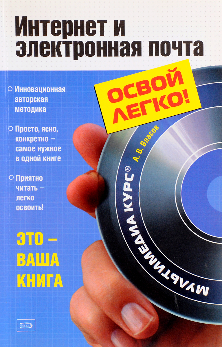 Книги почтой. Электронная почта. Книга почтой интернет магазин. Почта книга. Где можно заказать книги по интернету с бесплатной.