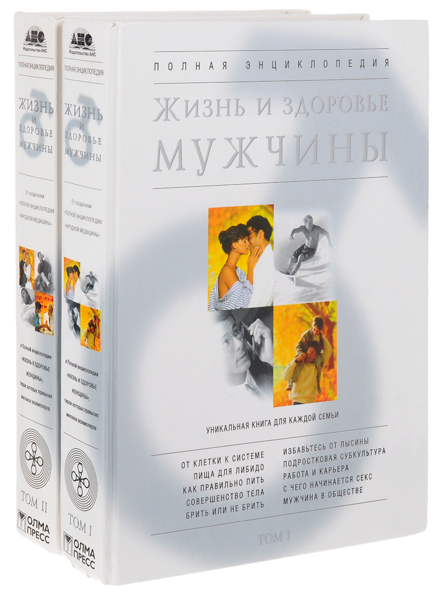 9 советов как сохранить мужское здоровье. – клиника «Семейный доктор».