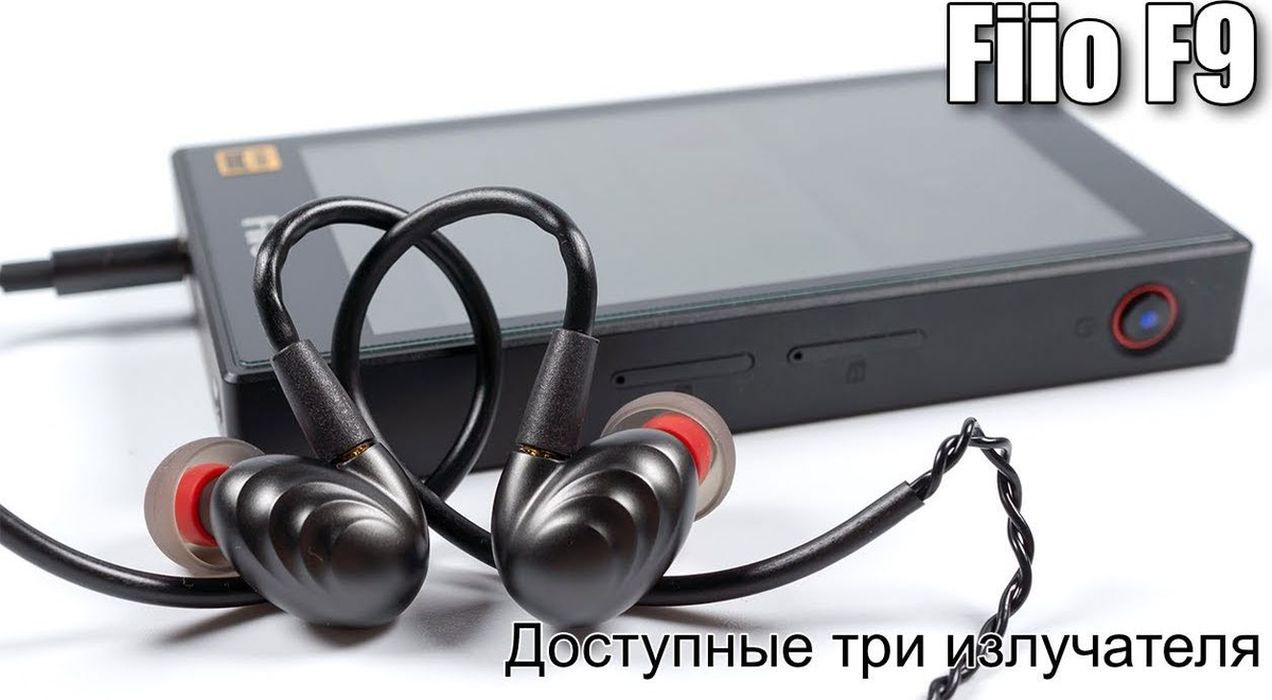 фото Fiio F9, Black наушники