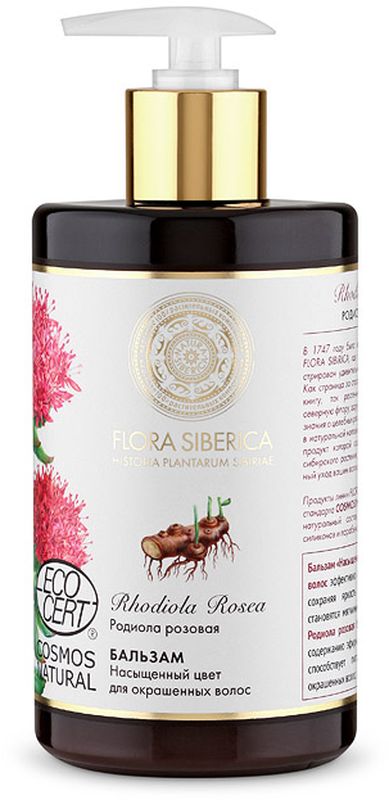 Natura Siberica Flora Бальзам для волос насыщенный цвет Natura Siberica Flora Бальзам для волос насыщенный цвет