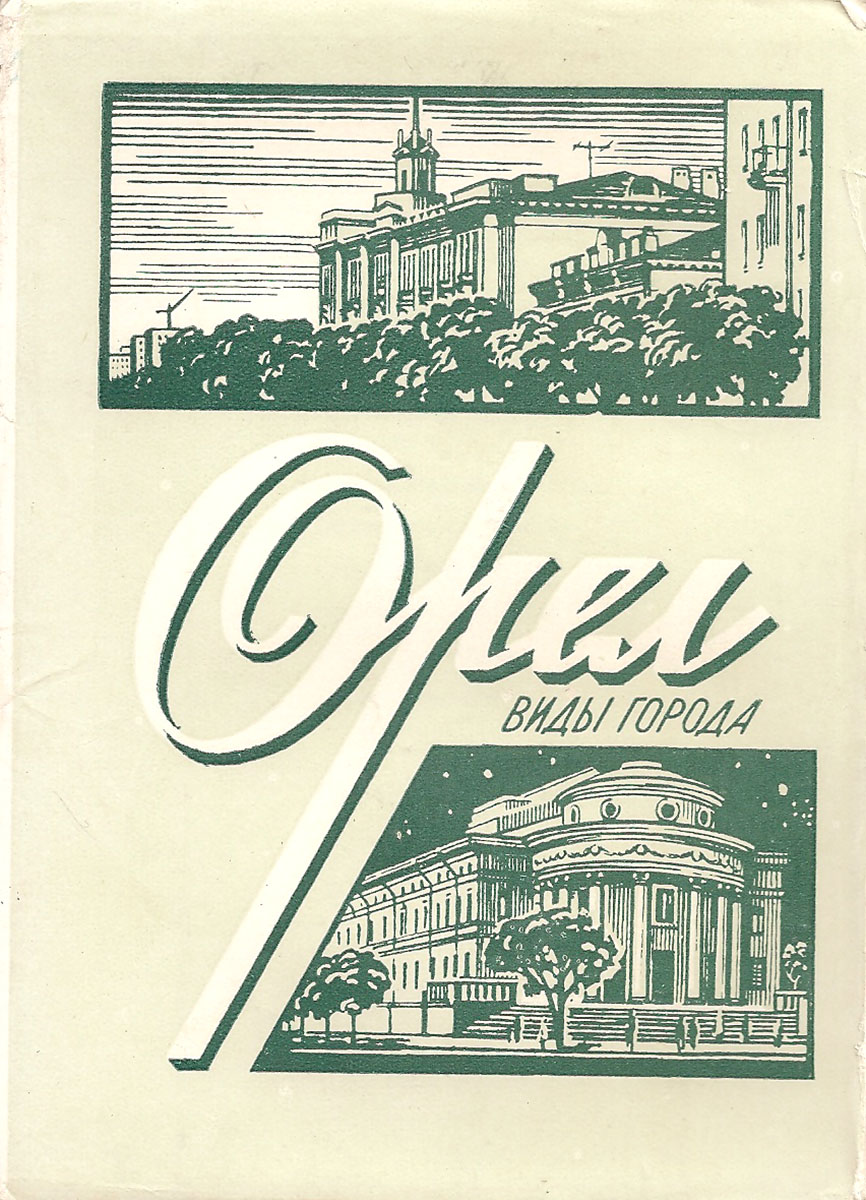Свинья, куплю открытки в орле