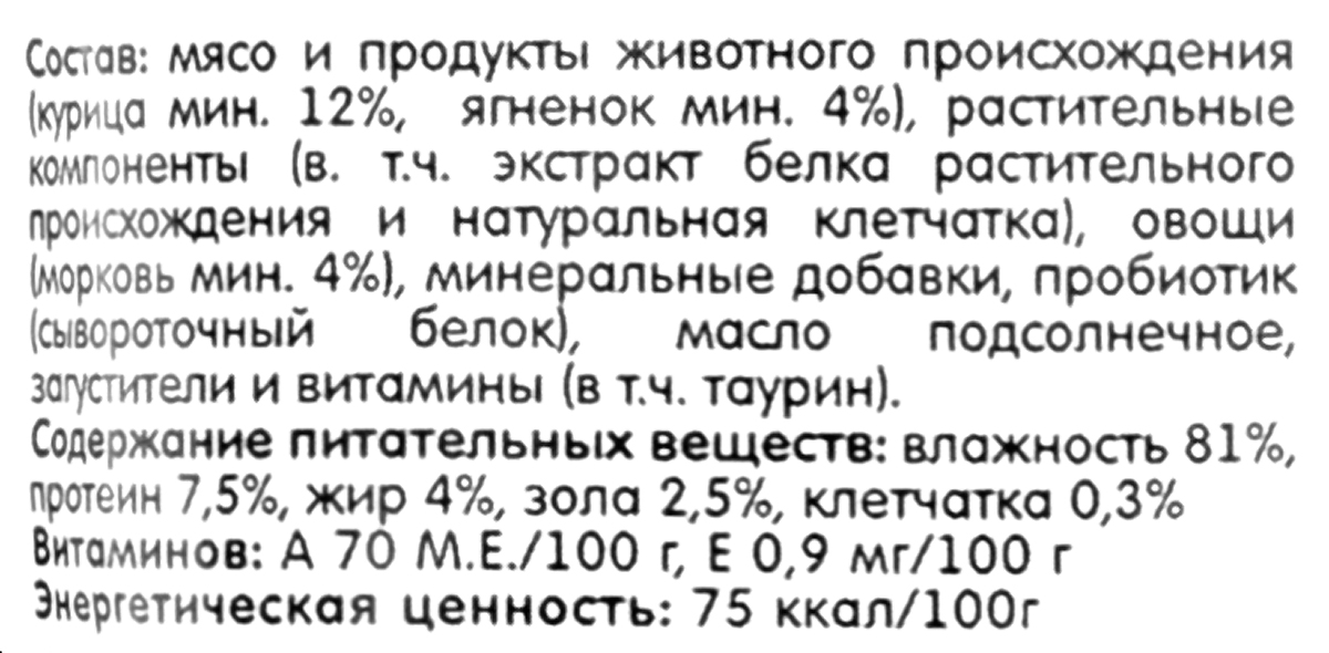 фото Консервы "Наша Марка" для взрослых кошек, с ягненком и овощами в соусе, 100 г x 24 шт