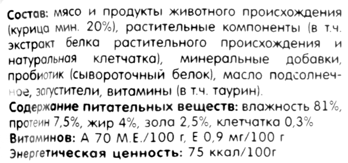 фото Консервы "Наша Марка" для взрослых кошек, с курицей в соусе, 100 г x 24 шт