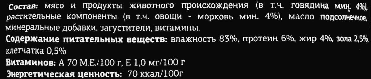 фото Консервы "Терра Пес" для взрослых собак, с говядиной и овощами в соусе, 100 г x 24 шт