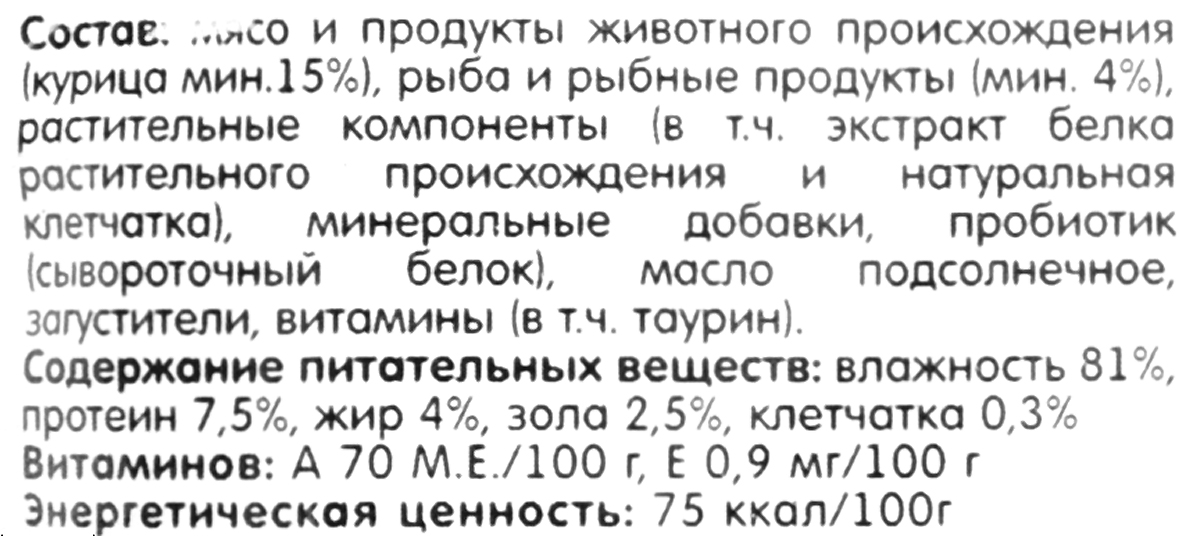 фото Консервы "Наша Марка" для взрослых кошек, с рыбой в соусе, 100 г x 24 шт