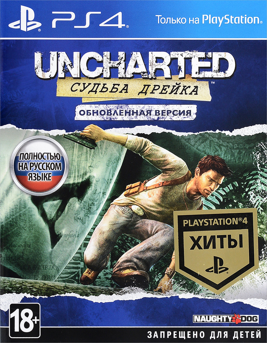 фото Игра Uncharted: Судьба Дрейка. Обновленная версия для PS4 Sony Naughty dog