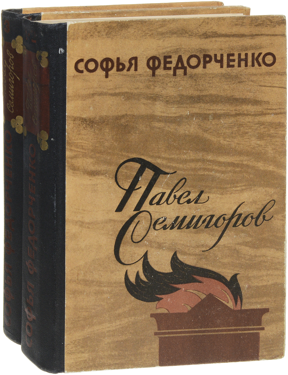 Павел Андреев Книга Купить