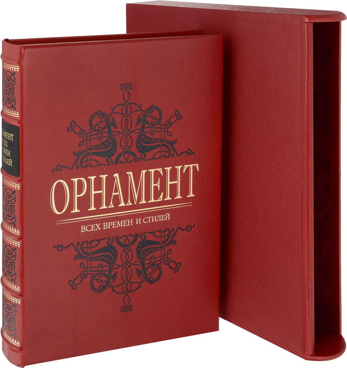 Орнамент всех времен и стилей (эксклюзивное подарочное издание). Н. Лоренц