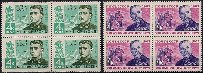 1963. Военные деятели. № 2824 - 2825кб. Серия марок в квартблоках