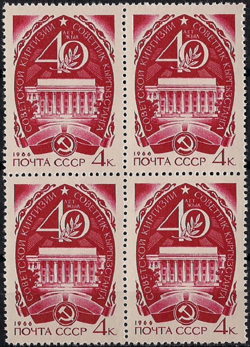 1966. Киргизия. № 3339кб. Квартблок