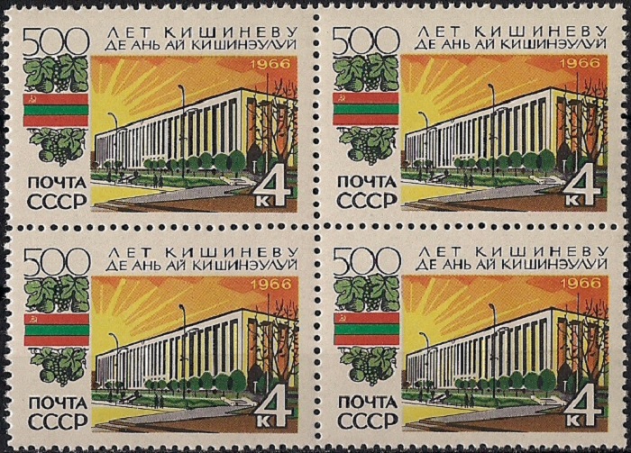 фото 1966. 500-летие г. Кишинева. № 3409кб. Квартблок Гознак