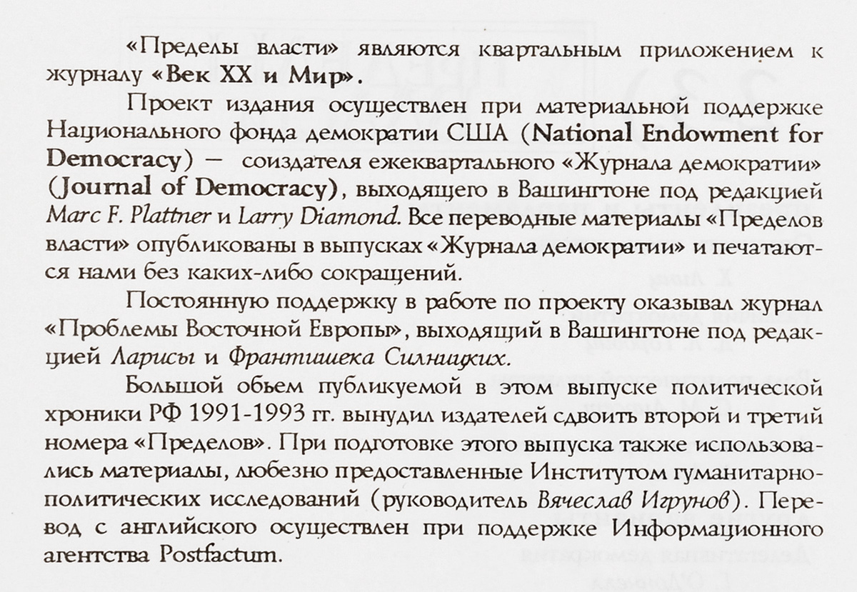 Предел власти. Пределы власти. Пределы власти английского короля в ХХ В..