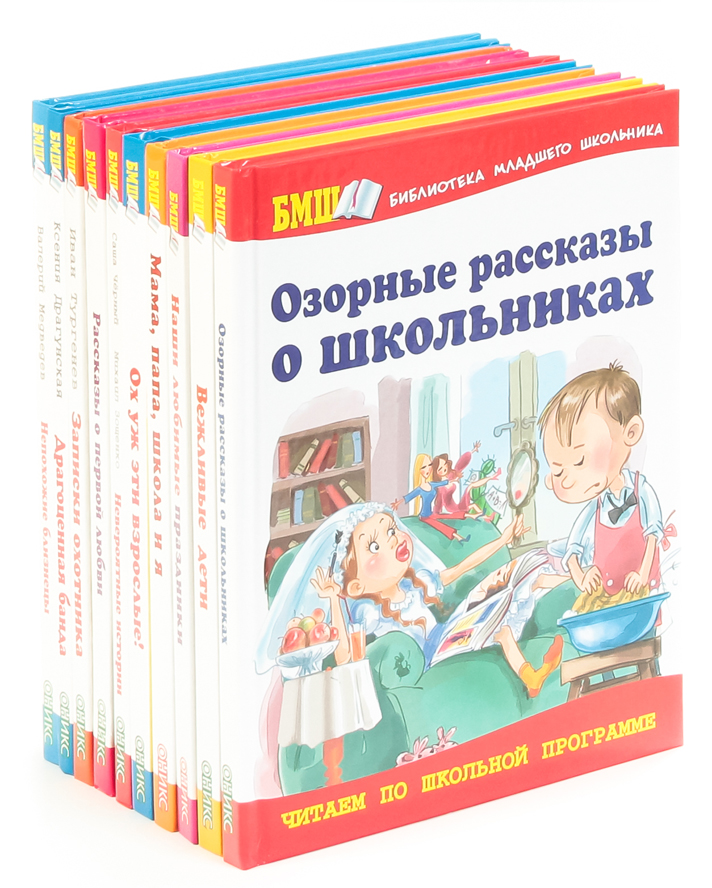 Библиотека Начальной Школы Купить Книги