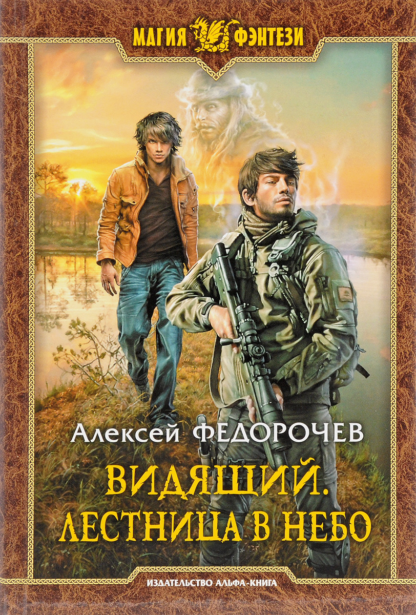 Лестница в небо&#34; – купить книгу ISBN 978-5-9922-2493-1 с быстрой до...