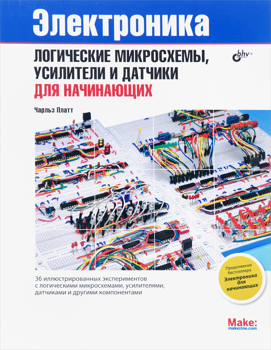 Характеристики Электроника. Логические микросхемы, усилители и датчики ...