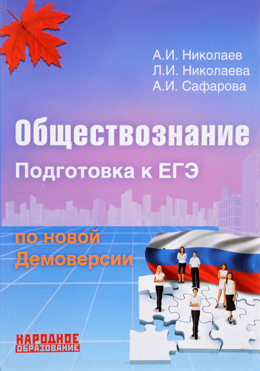 Подготовка к обществознанию. Подготовка к обществознанию кратко. Обществознание подготовка к егэ. Предмет обществознание. Подготовка к обществознанию кратко.
