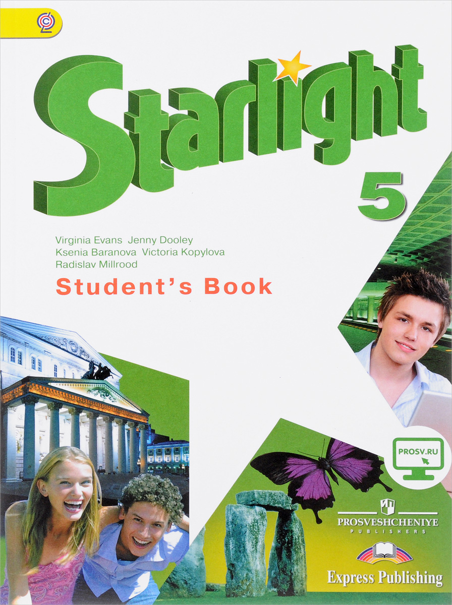 Книга "Starlight 5: Student'S Book / Английский Язык. 5 Класс.