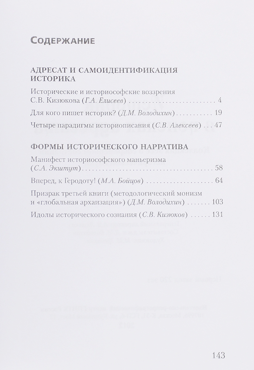В поисках адресата