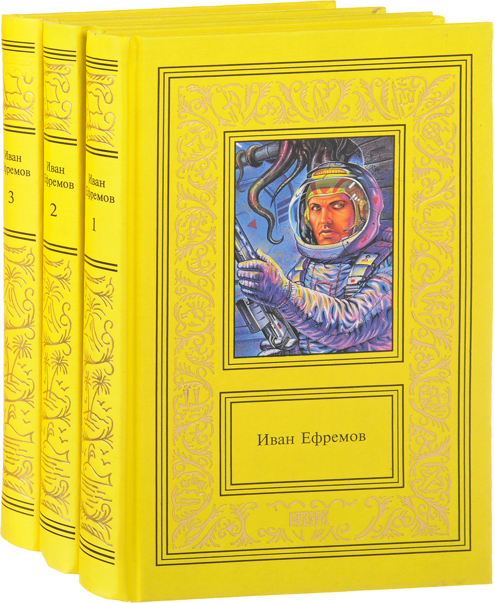 Книга "Серия "Большая библиотека приключений и научной