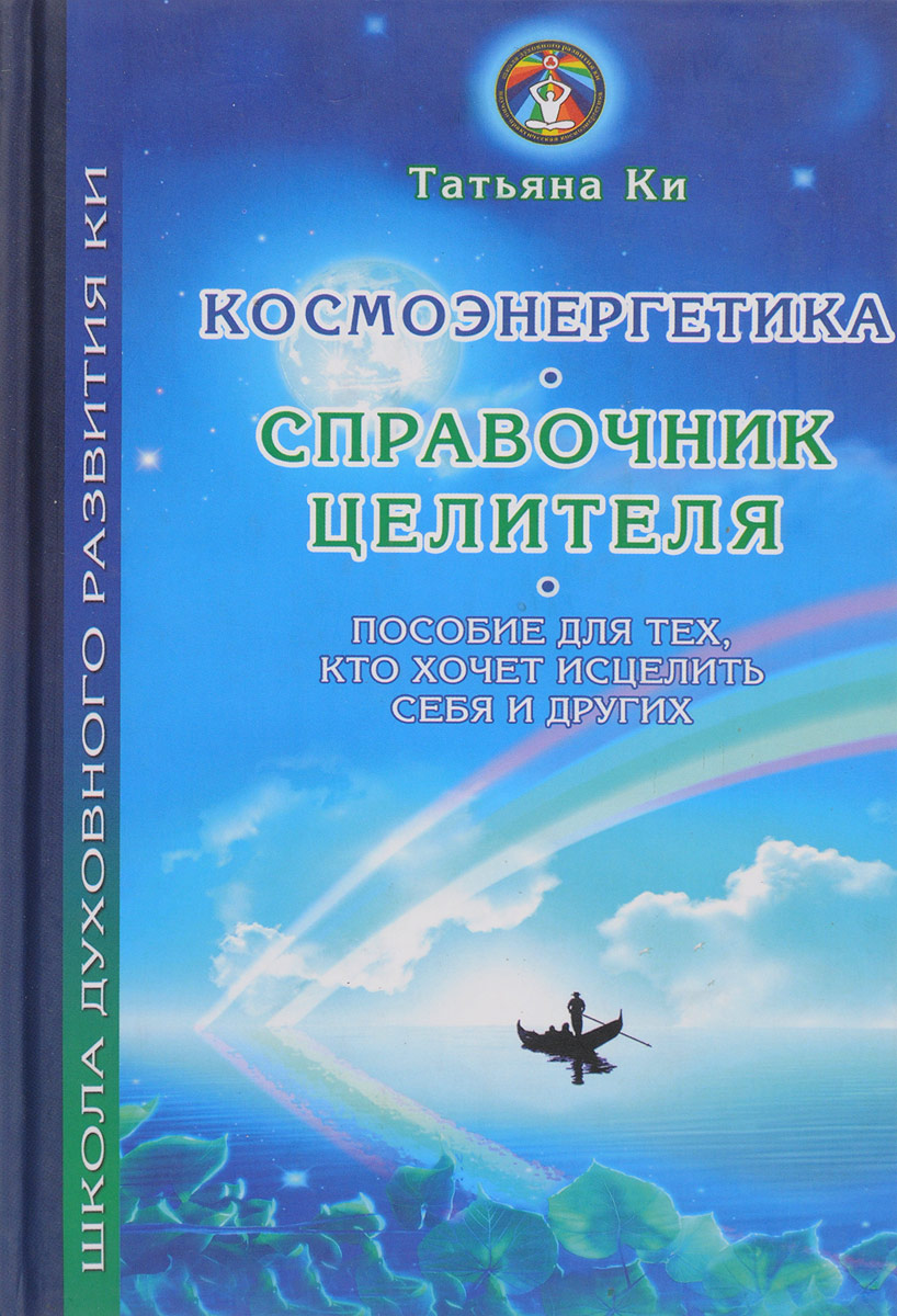 Книга Э Багиров Космоэнергетика Купить В Москве