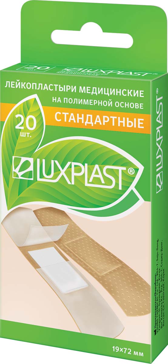 Лейкопластырь Luxplast Luxplast  медицинские, стандартные .