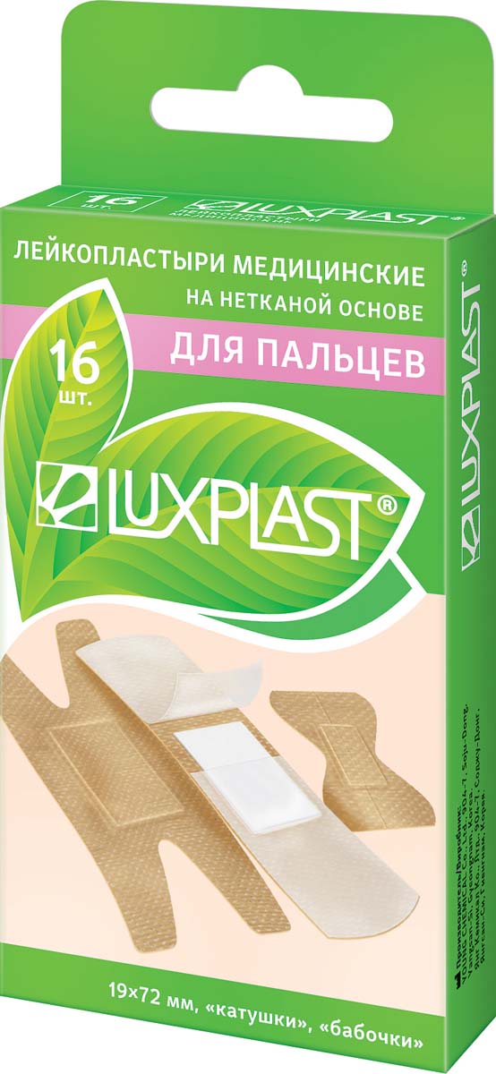 Лейкопластырь Luxplast Luxplast Лейкопластыри медицинские Для пальцев ...
